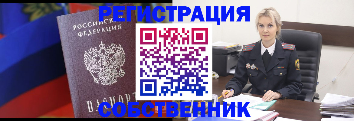временная регистрация поиск в Малой Вишере