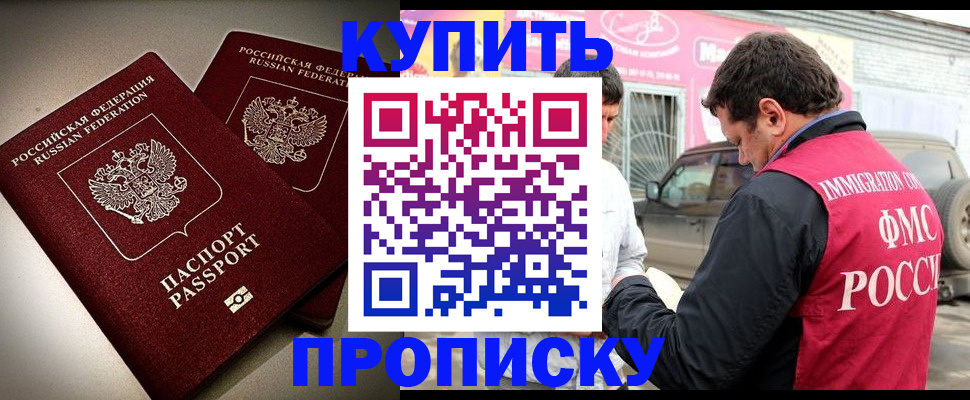временная регистрация недорого в Малой Вишере