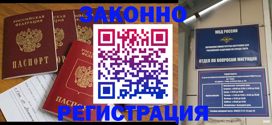 временная регистрация госуслуги в Малой Вишере