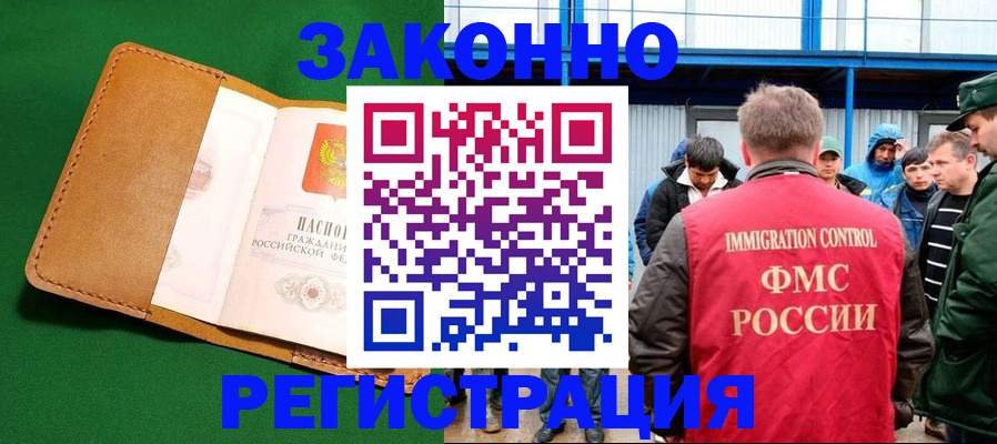 прописка 2025 в Малой Вишере