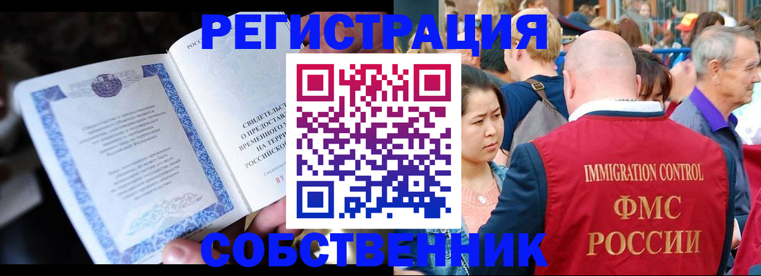 временная регистрация для всех в Малой Вишере